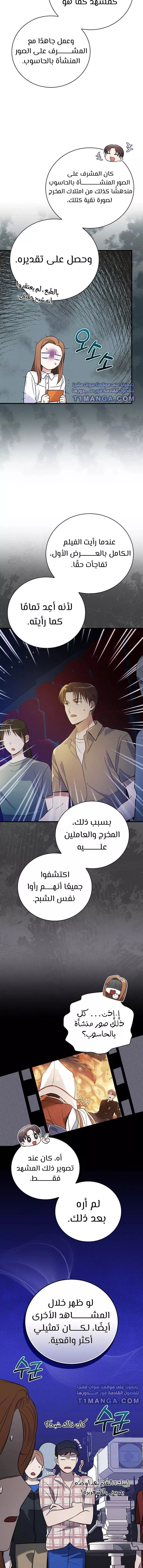 Read Superstar From Age 0 AR Manga Online