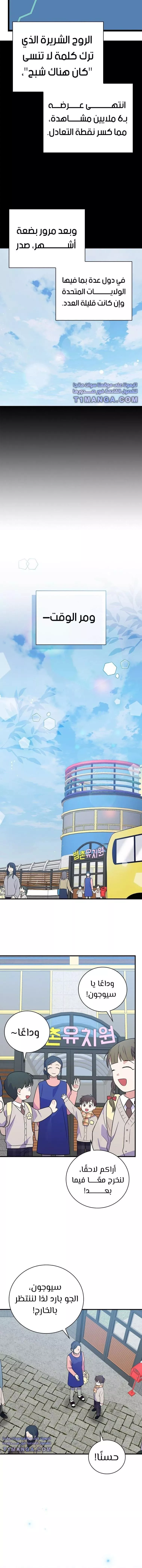 Read Superstar From Age 0 AR Manga Online