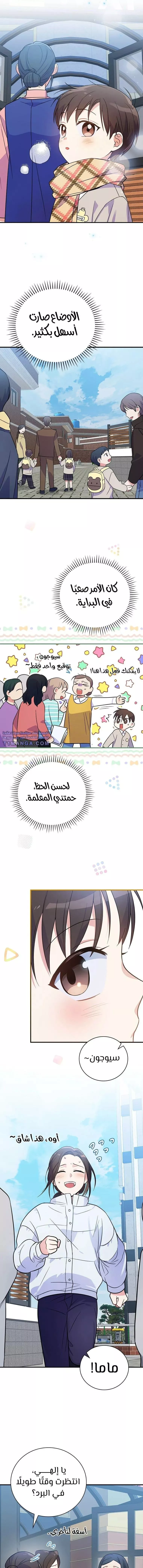 Read Superstar From Age 0 AR Manga Online