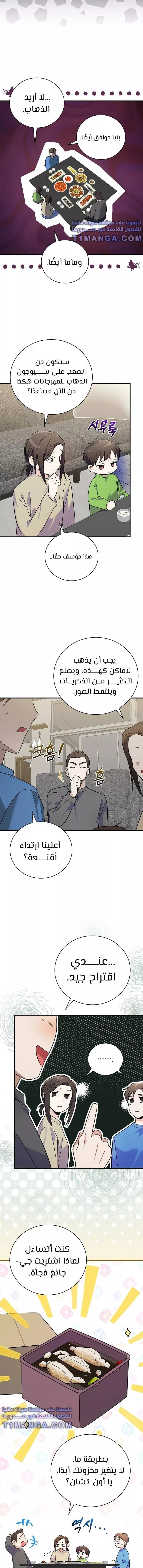 Read Superstar From Age 0 AR Manga Online