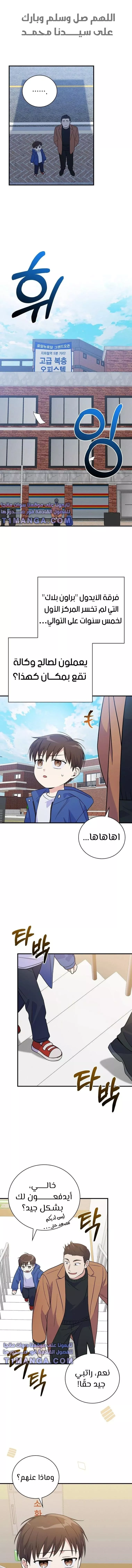 Read Superstar From Age 0 AR Manga Online