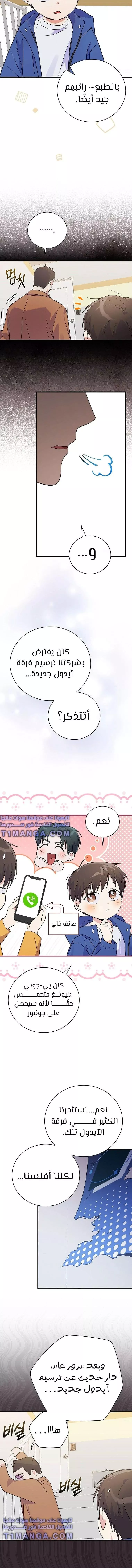 Read Superstar From Age 0 AR Manga Online