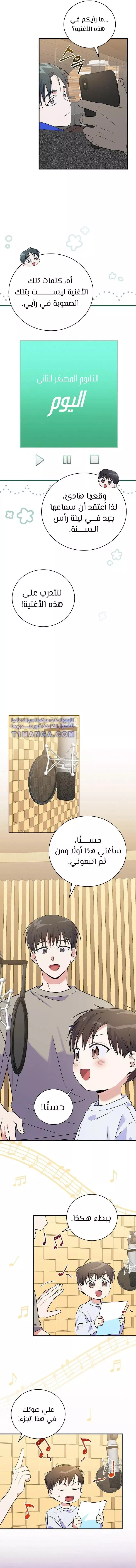Read Superstar From Age 0 AR Manga Online