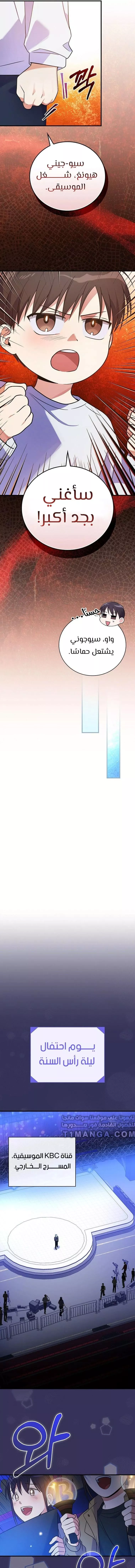 Read Superstar From Age 0 AR Manga Online