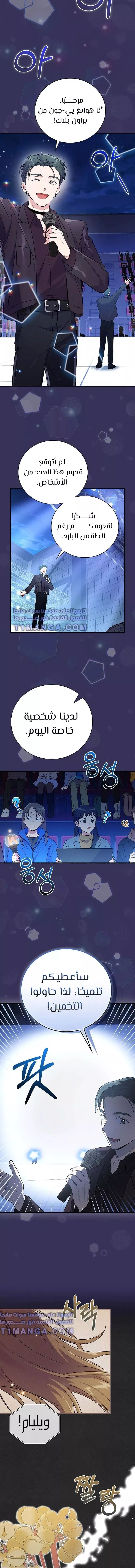 Read Superstar From Age 0 AR Manga Online