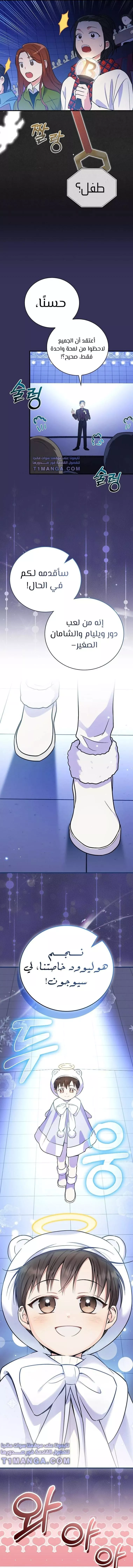 Read Superstar From Age 0 AR Manga Online