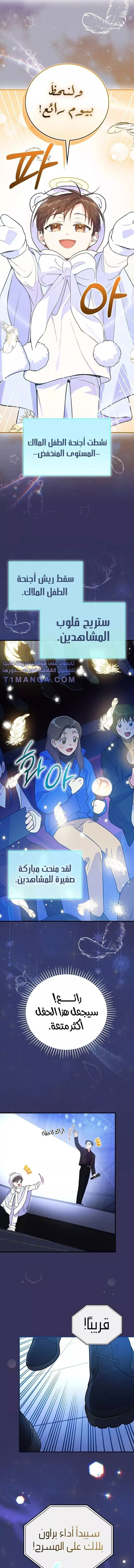 Read Superstar From Age 0 AR Manga Online