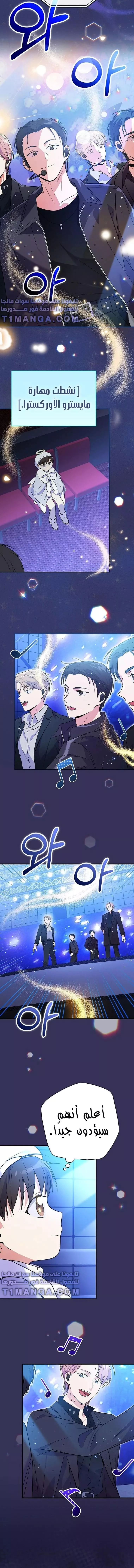 Read Superstar From Age 0 AR Manga Online