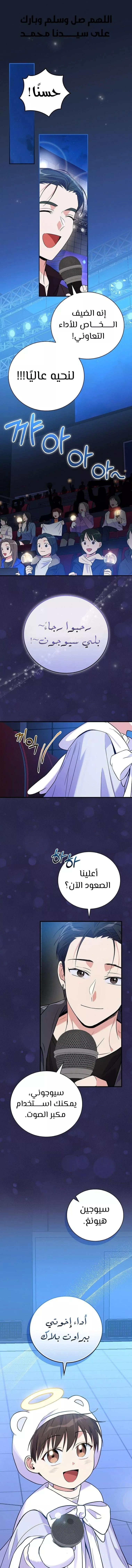 Read Superstar From Age 0 AR Manga Online