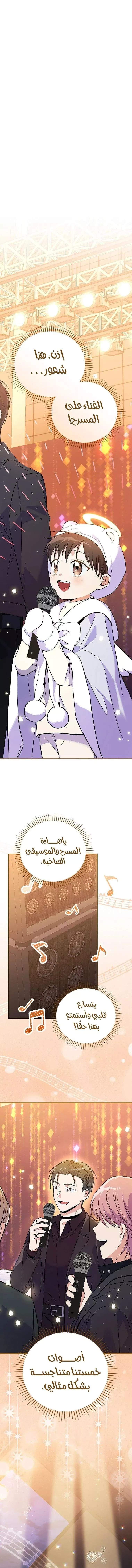 Read Superstar From Age 0 AR Manga Online