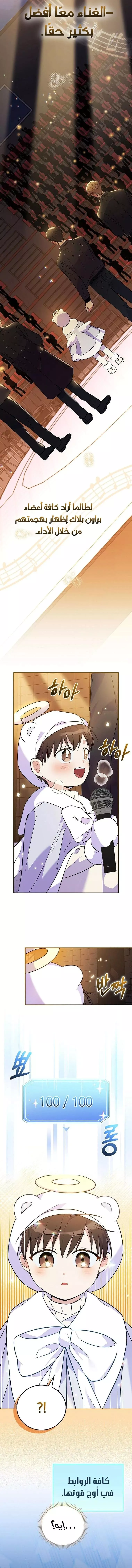 Read Superstar From Age 0 AR Manga Online