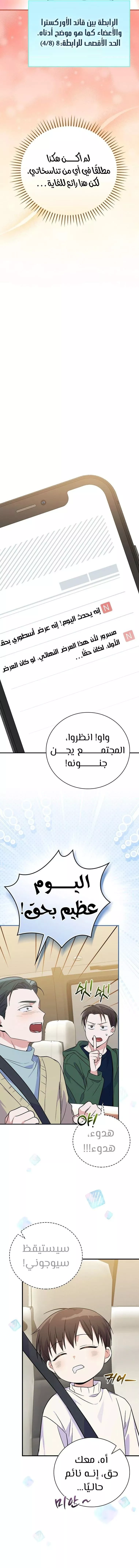 Read Superstar From Age 0 AR Manga Online