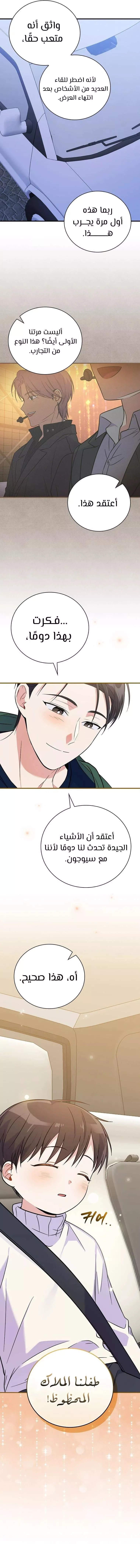 Read Superstar From Age 0 AR Manga Online