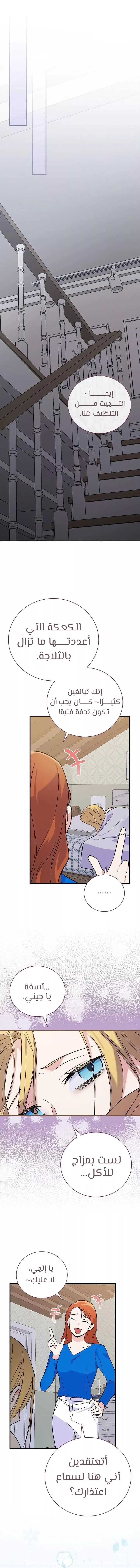 Read Superstar From Age 0 AR Manga Online
