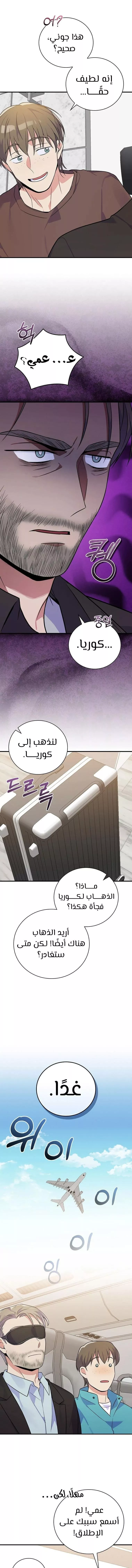 Read Superstar From Age 0 AR Manga Online