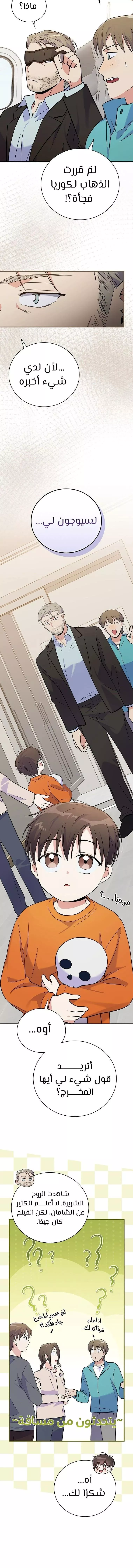 Read Superstar From Age 0 AR Manga Online