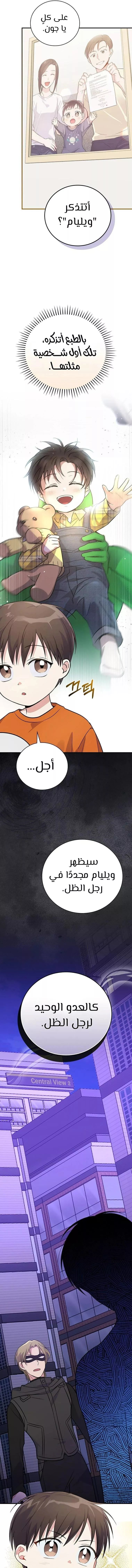 Read Superstar From Age 0 AR Manga Online