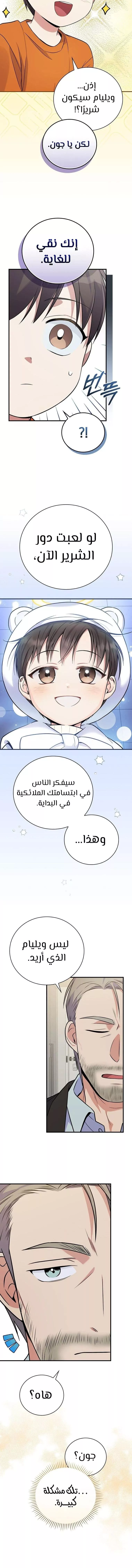 Read Superstar From Age 0 AR Manga Online