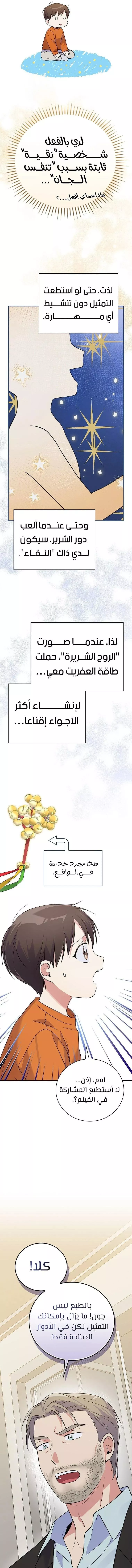 Read Superstar From Age 0 AR Manga Online