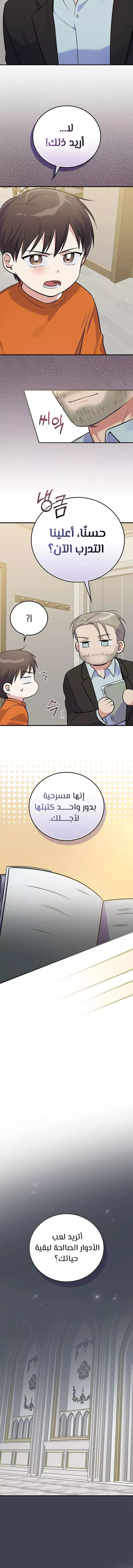 Read Superstar From Age 0 AR Manga Online