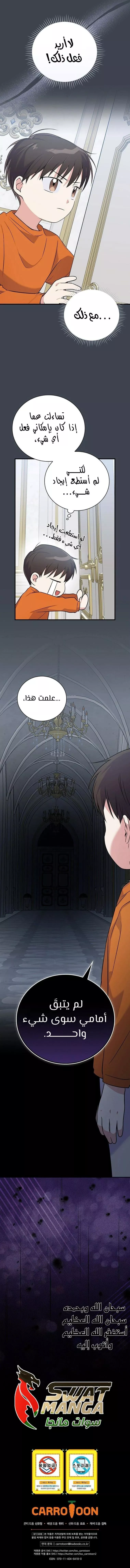 Read Superstar From Age 0 AR Manga Online