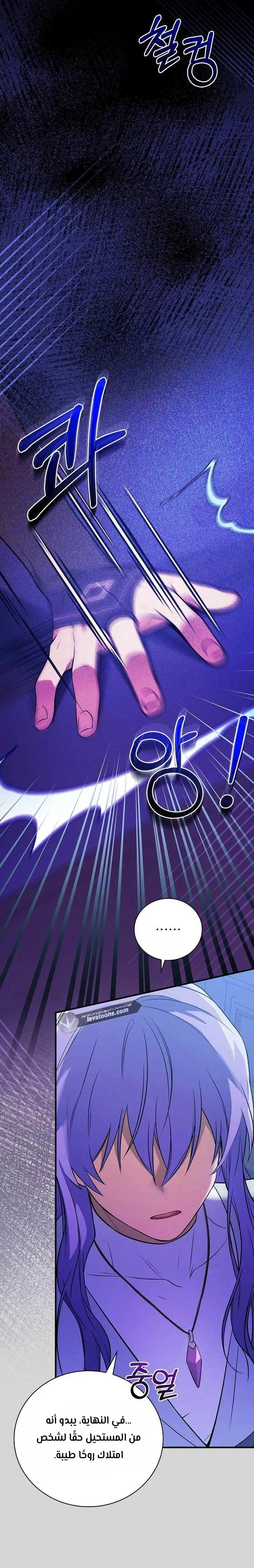 Read Superstar From Age 0 AR Manga Online