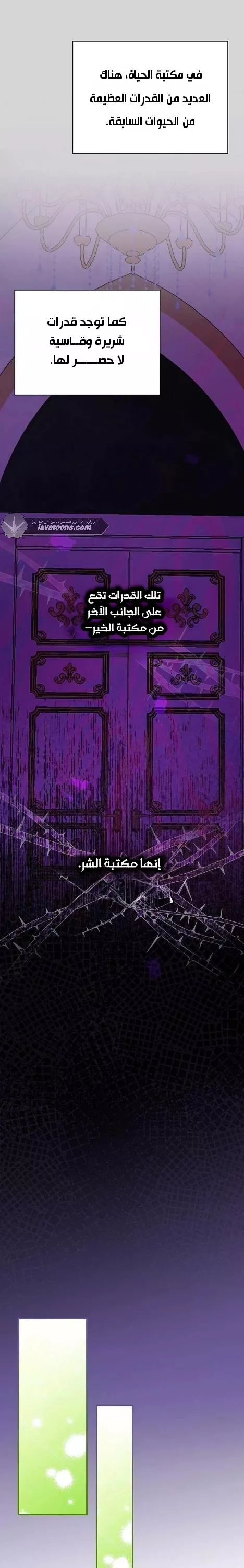Read Superstar From Age 0 AR Manga Online