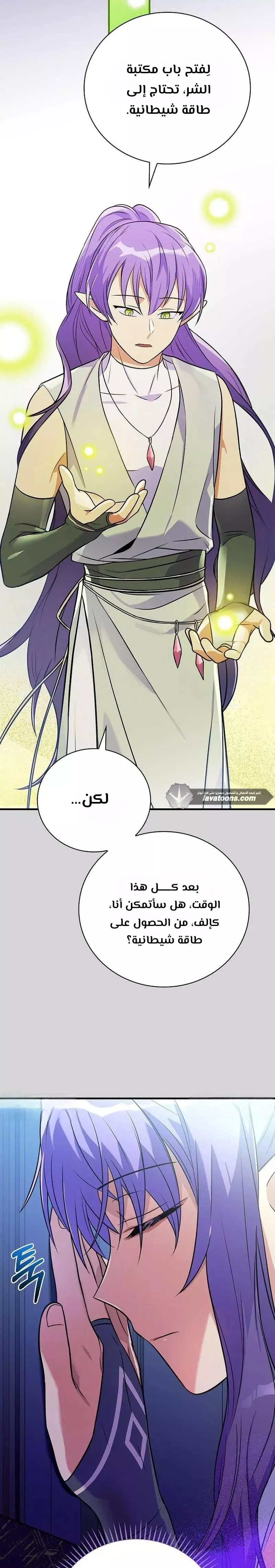 Read Superstar From Age 0 AR Manga Online