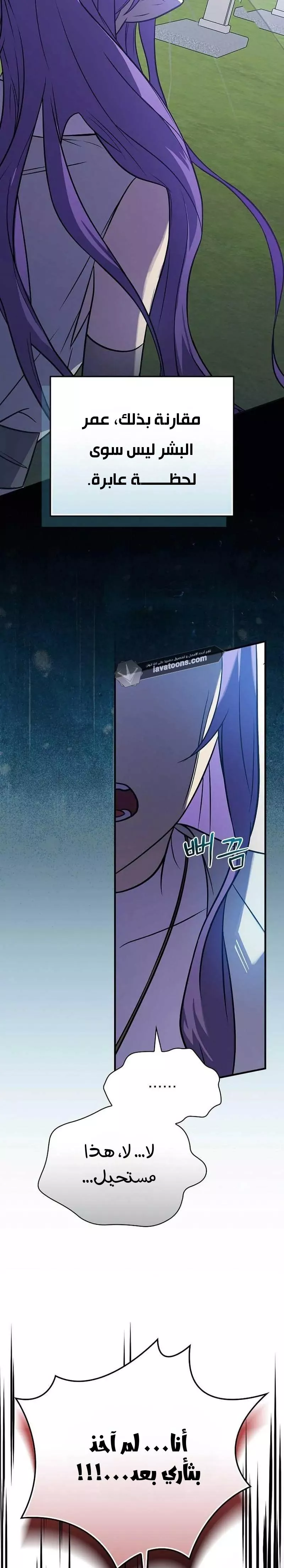 Read Superstar From Age 0 AR Manga Online