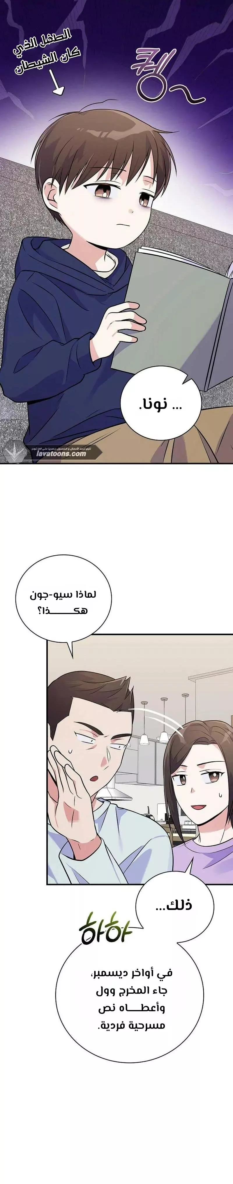 Read Superstar From Age 0 AR Manga Online