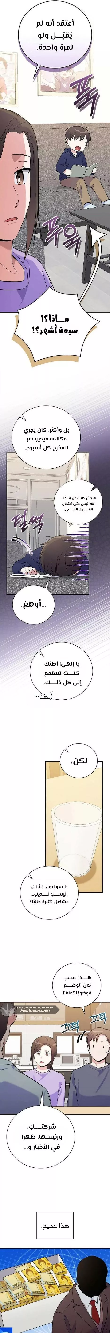 Read Superstar From Age 0 AR Manga Online