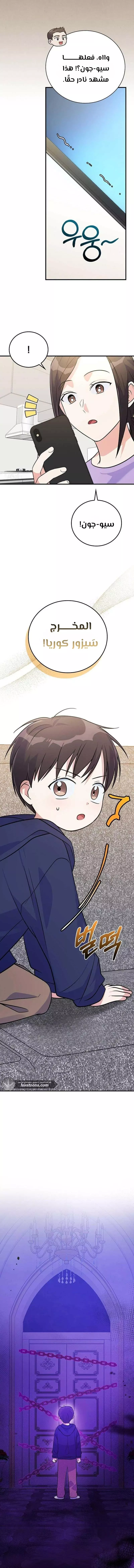 Read Superstar From Age 0 AR Manga Online