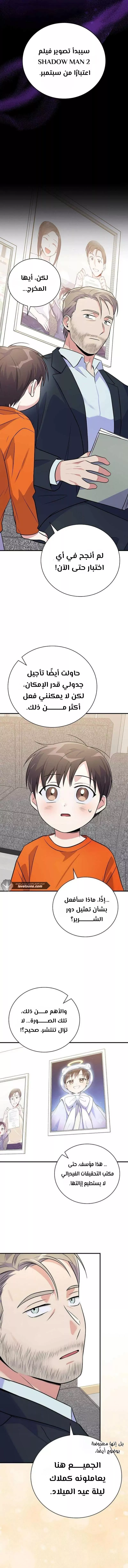 Read Superstar From Age 0 AR Manga Online