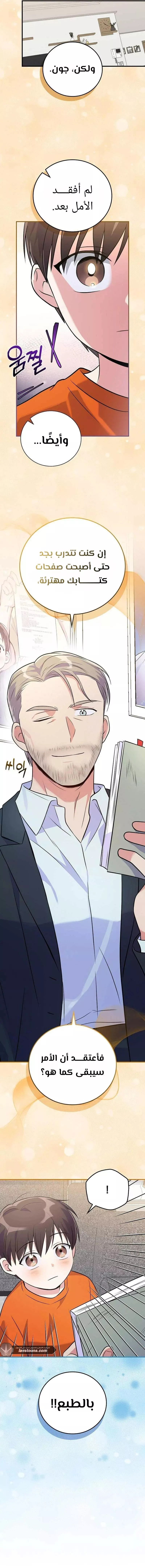 Read Superstar From Age 0 AR Manga Online