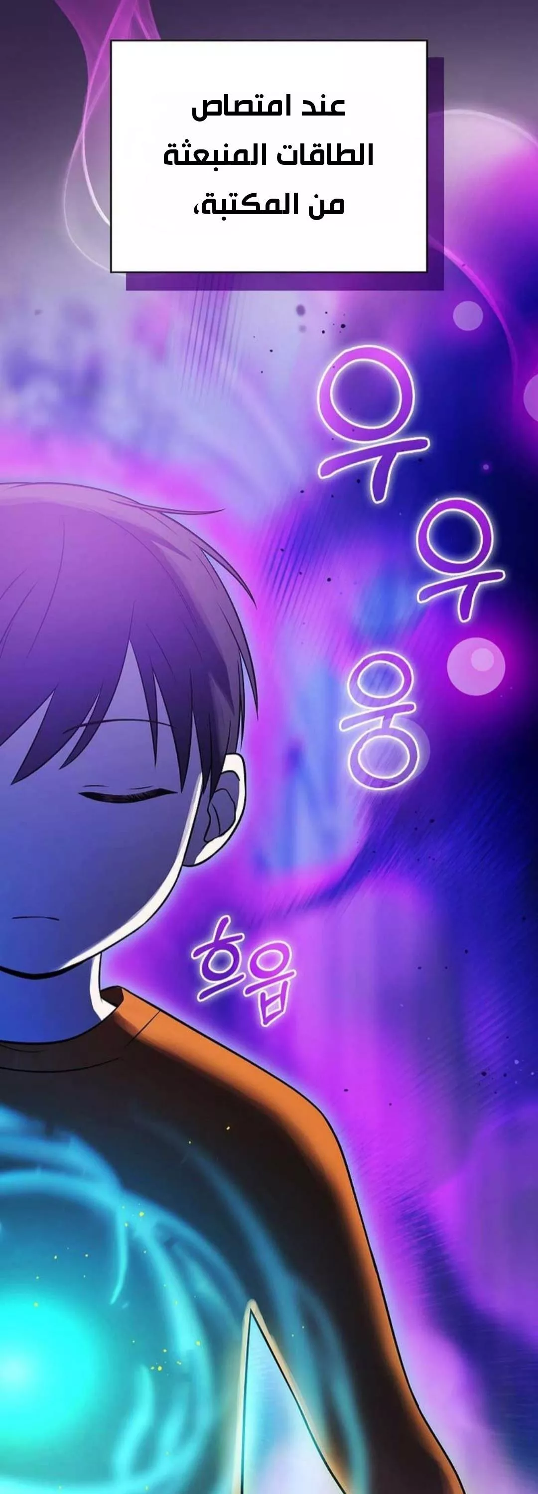 Read Superstar From Age 0 AR Manga Online