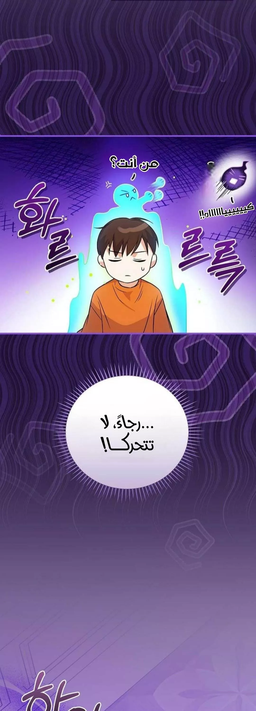 Read Superstar From Age 0 AR Manga Online