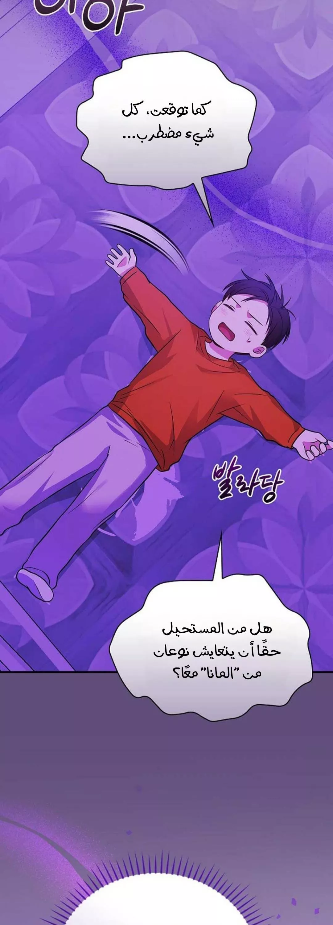 Read Superstar From Age 0 AR Manga Online