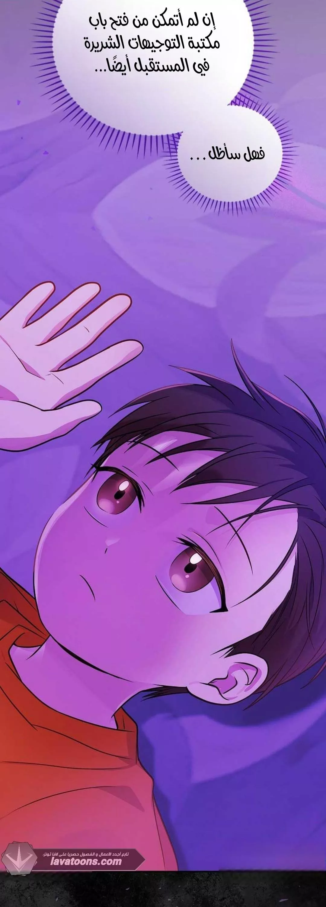 Read Superstar From Age 0 AR Manga Online