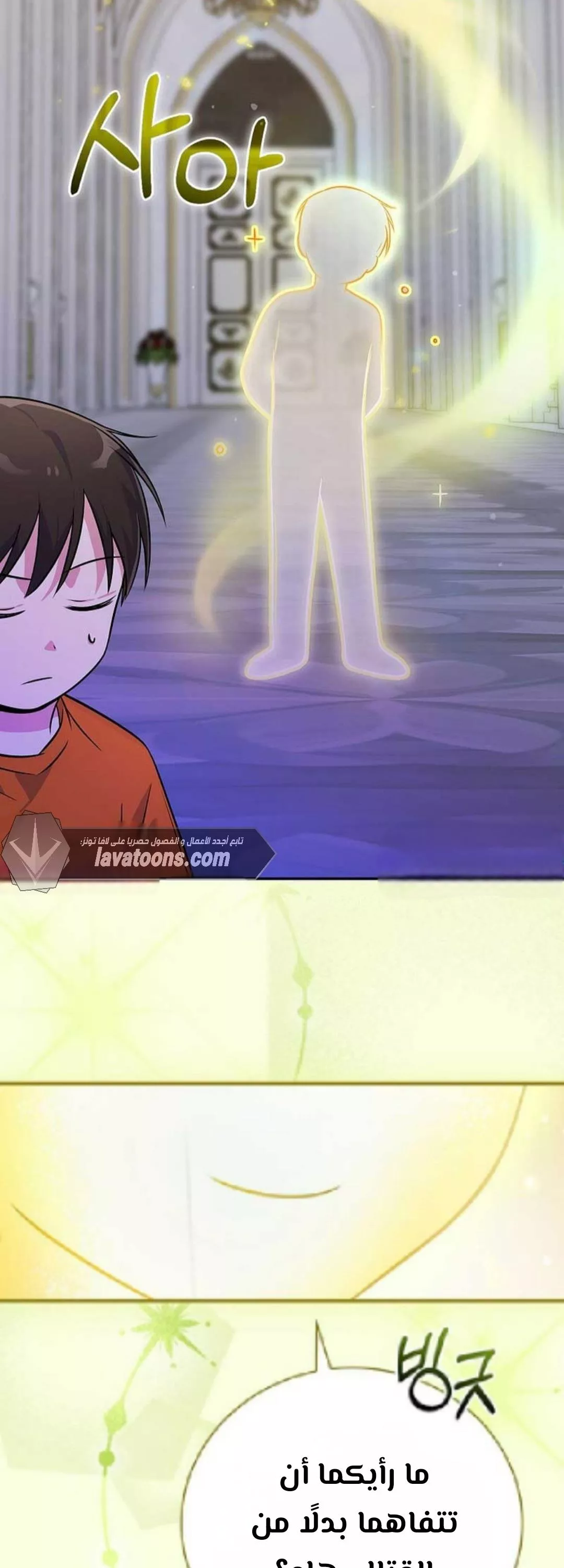 Read Superstar From Age 0 AR Manga Online