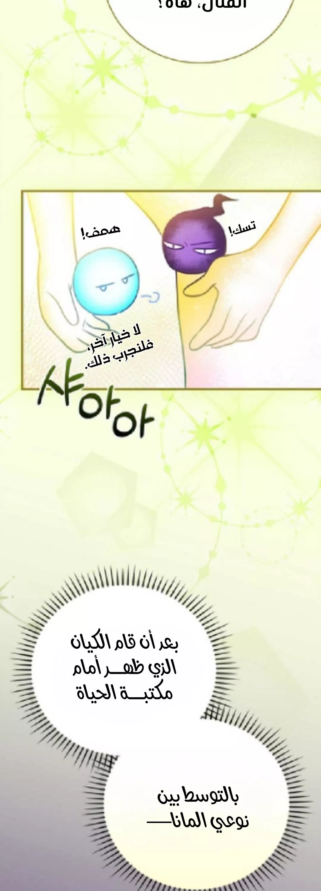 Read Superstar From Age 0 AR Manga Online