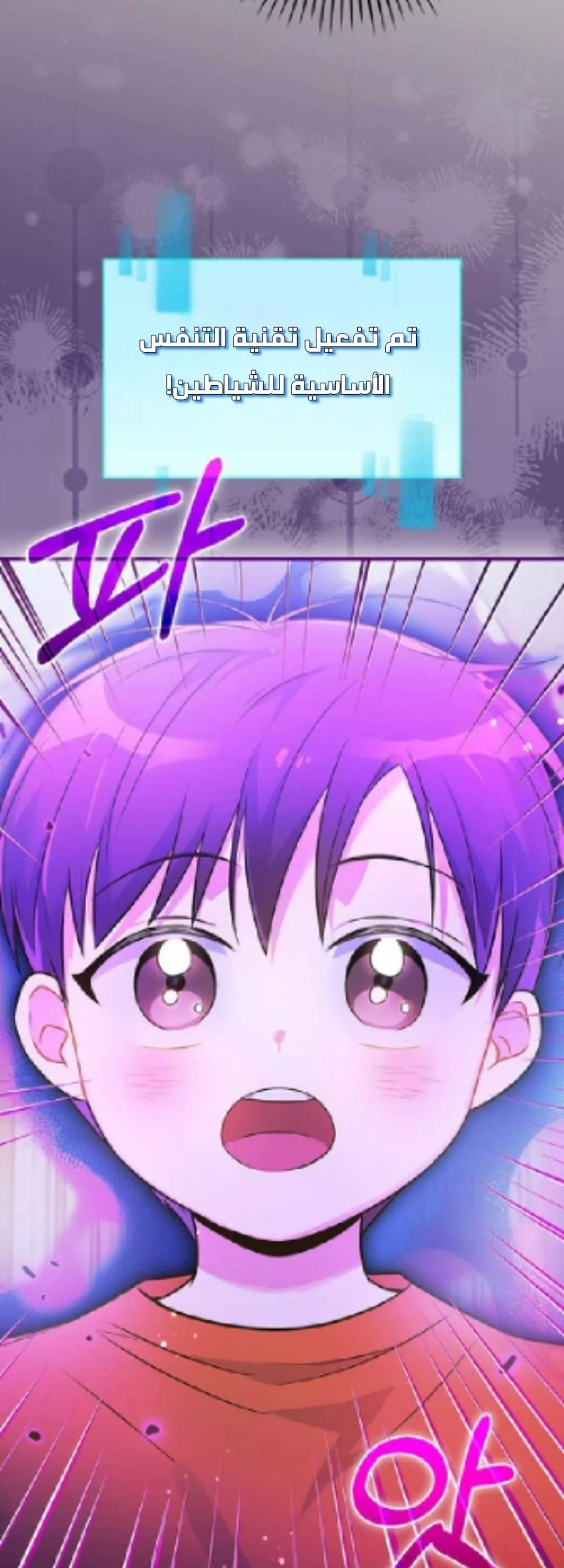 Read Superstar From Age 0 AR Manga Online