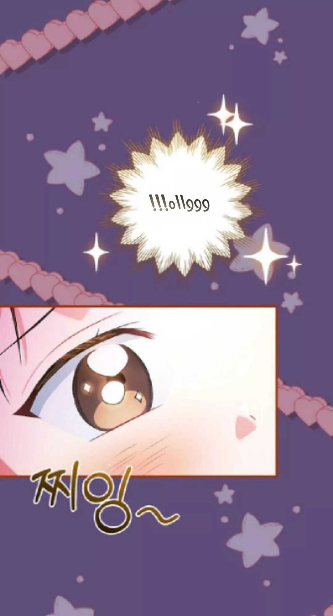 Read Superstar From Age 0 AR Manga Online