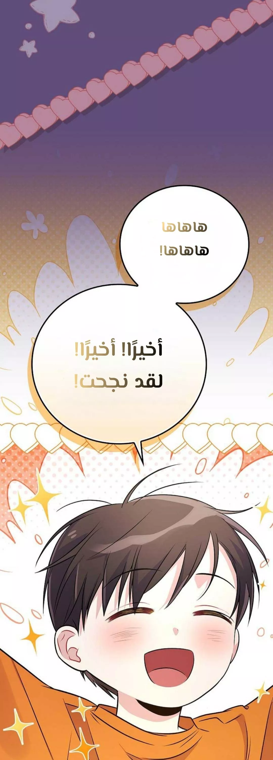 Read Superstar From Age 0 AR Manga Online