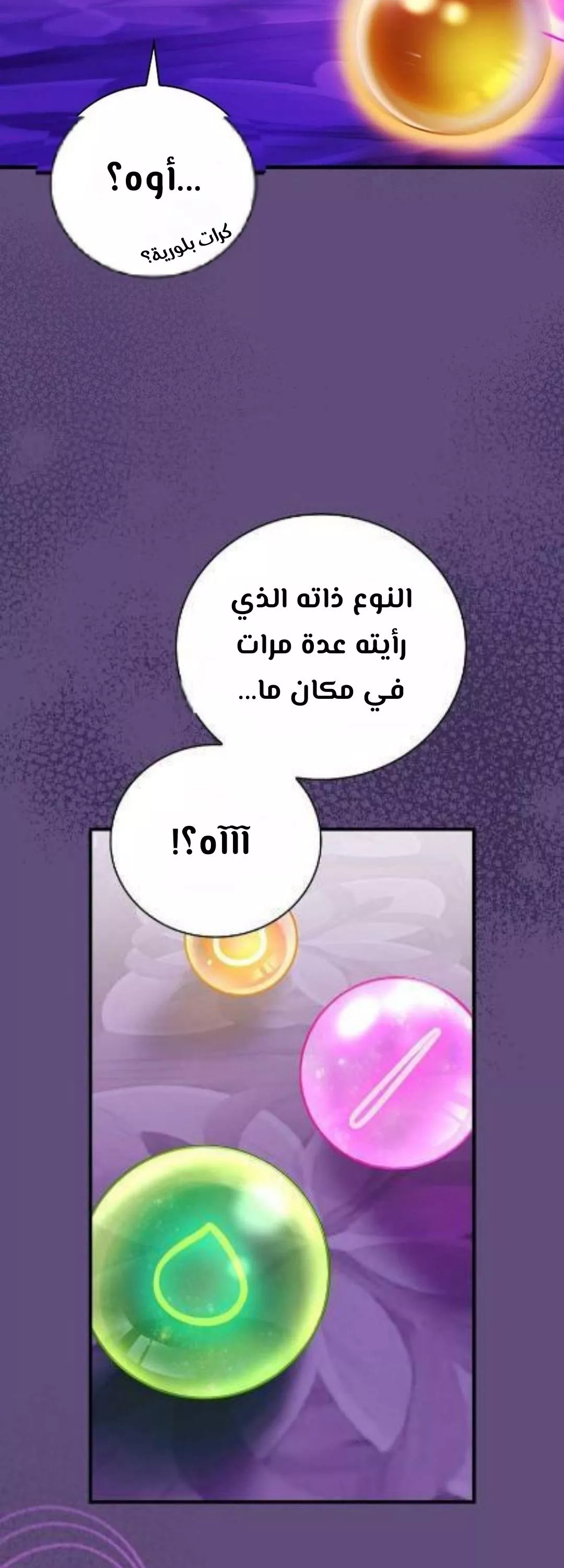 Read Superstar From Age 0 AR Manga Online