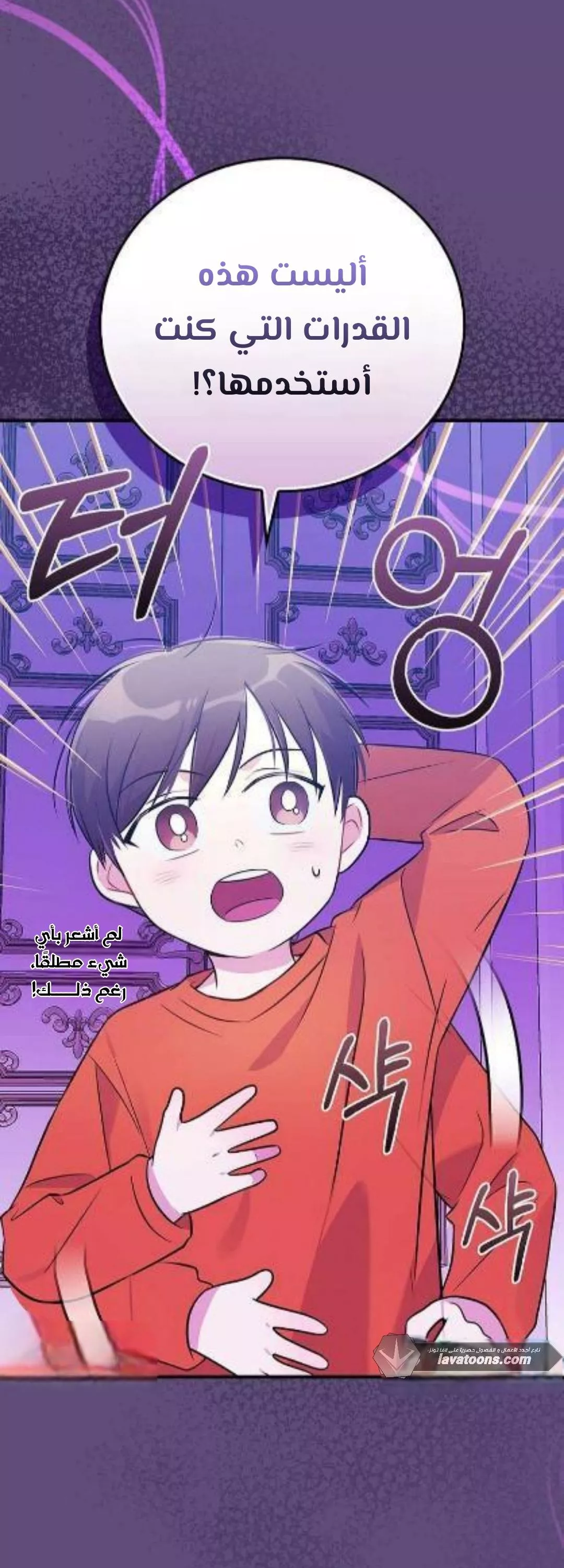 Read Superstar From Age 0 AR Manga Online