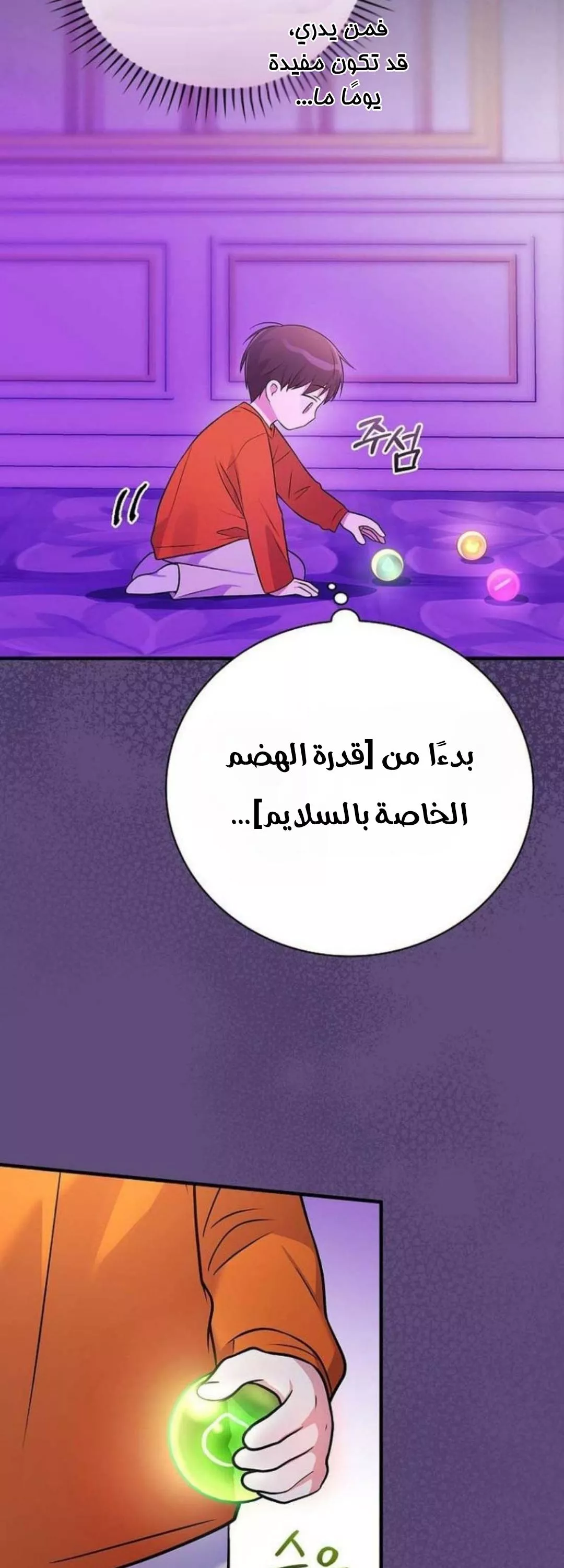 Read Superstar From Age 0 AR Manga Online