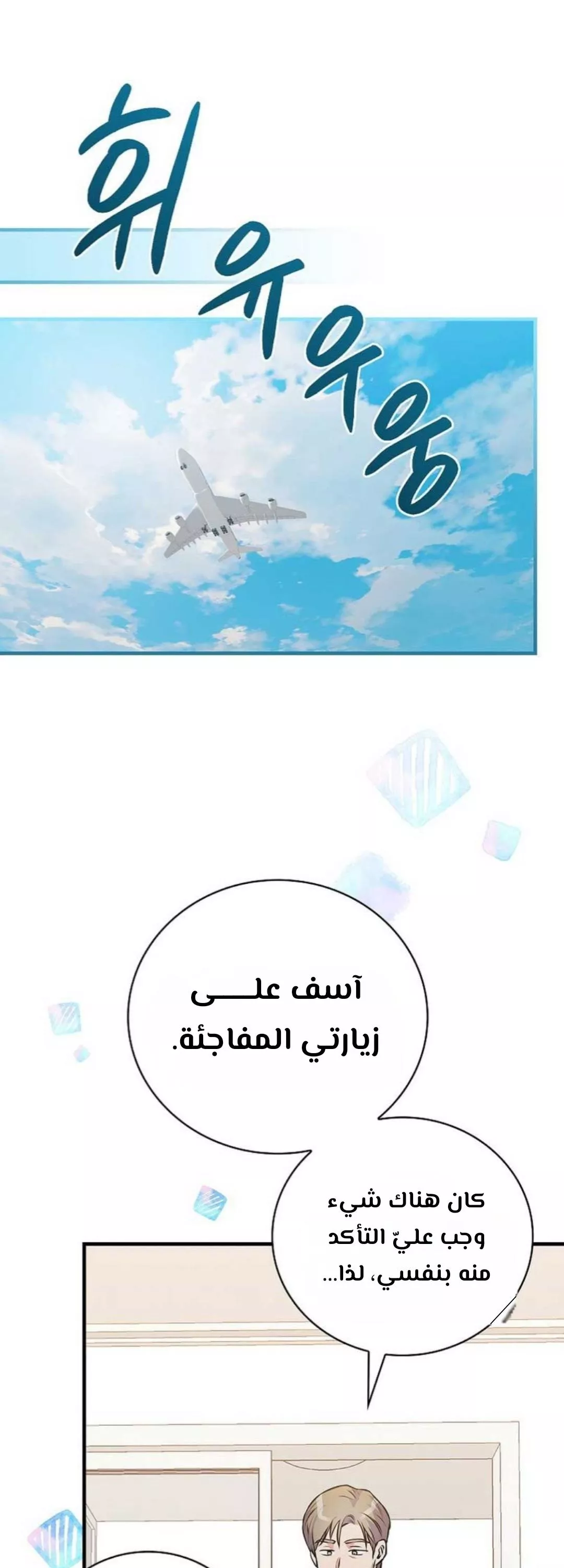 Read Superstar From Age 0 AR Manga Online