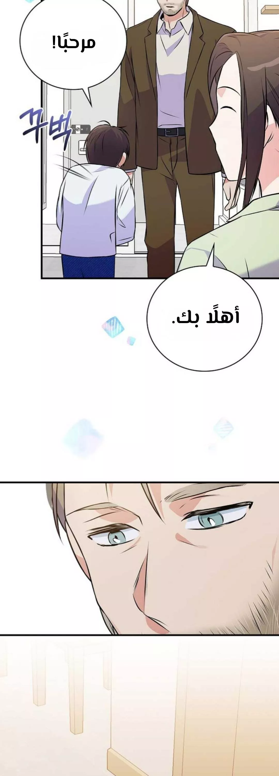 Read Superstar From Age 0 AR Manga Online