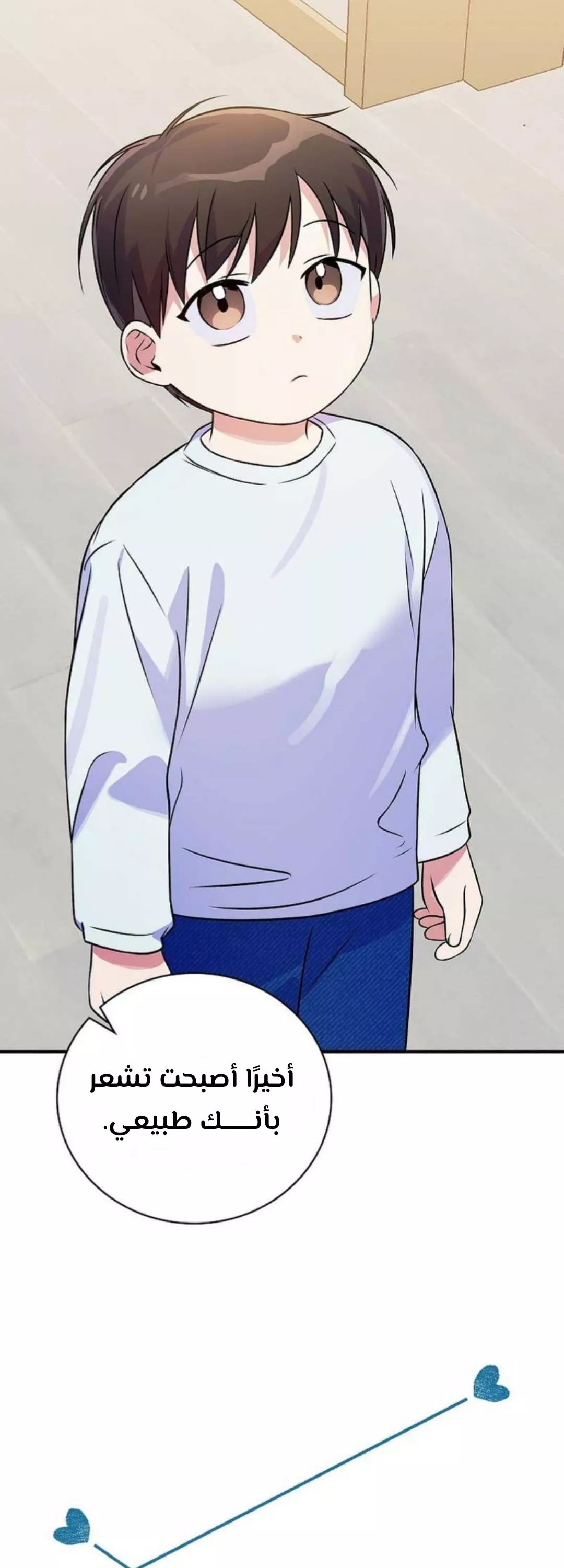 Read Superstar From Age 0 AR Manga Online