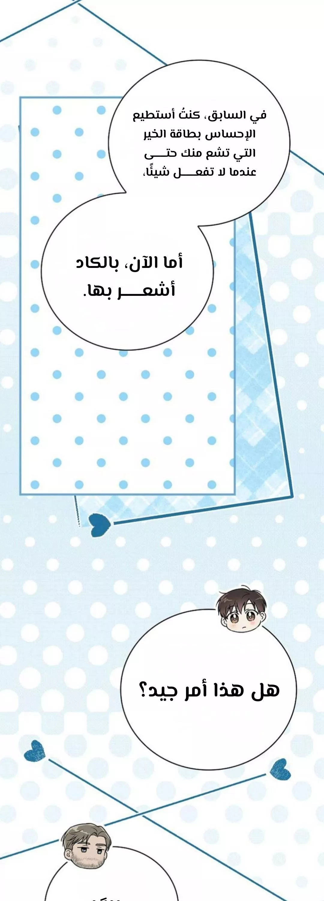 Read Superstar From Age 0 AR Manga Online